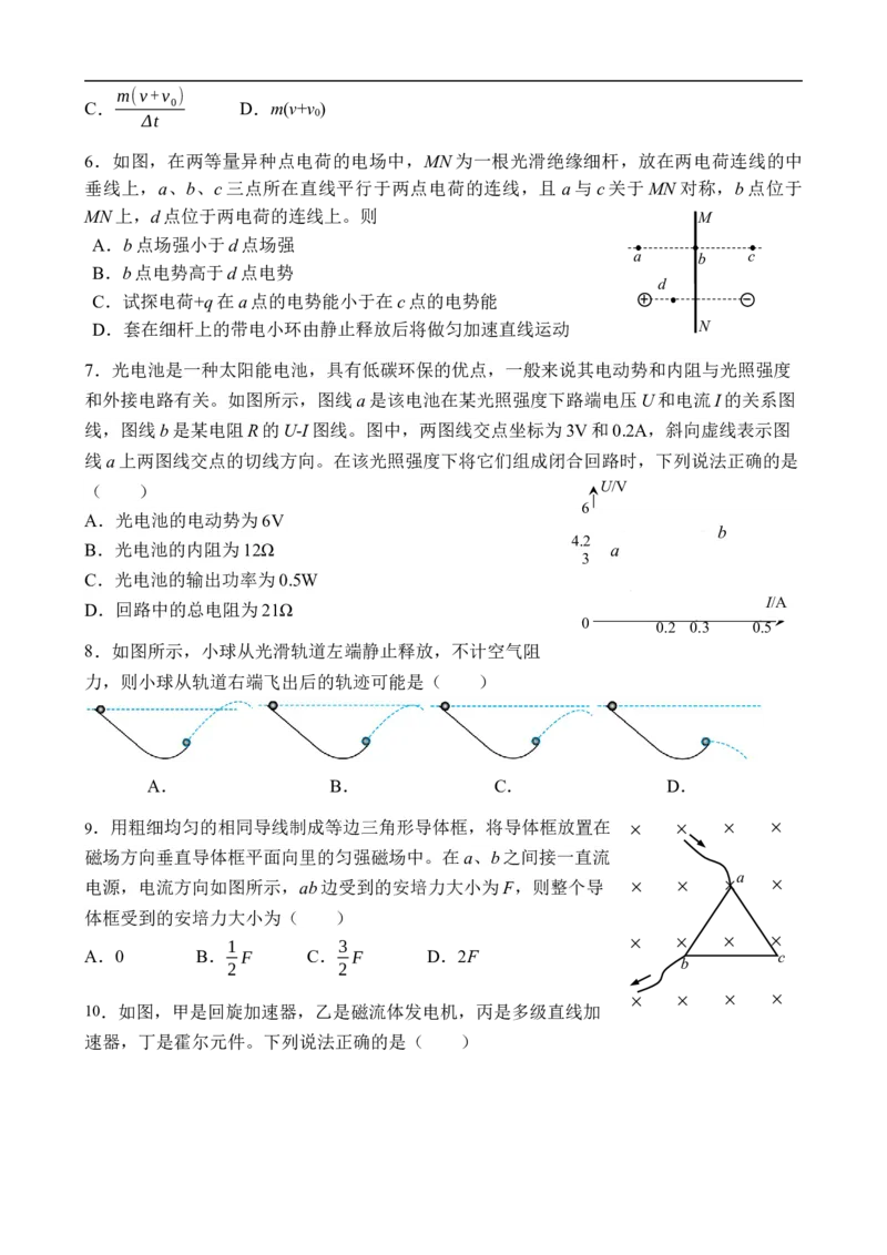 高三物理试卷_2025年12月_251230江苏省无锡市澄宜六校联盟2025-2026学年高三上学期12月学情调研（全科）