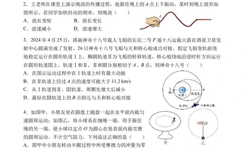 高三物理试卷_2025年12月_251230江苏省无锡市澄宜六校联盟2025-2026学年高三上学期12月学情调研（全科）