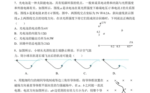 高三物理试卷_2025年12月_251230江苏省无锡市澄宜六校联盟2025-2026学年高三上学期12月学情调研（全科）