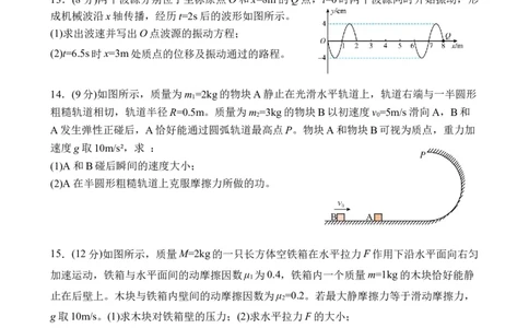 高三物理试卷_2025年12月_251230江苏省无锡市澄宜六校联盟2025-2026学年高三上学期12月学情调研（全科）