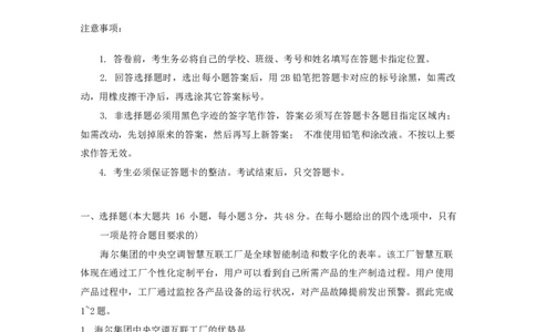 湖南省岳阳市2023-2024学年高三上学期教学质量监测（一）地理试题_2024届湖南省岳阳市高三第一次教学质量监测（岳阳一模）_湖南省岳阳市2024届高三第一次教学质量监测（岳阳一模）地理