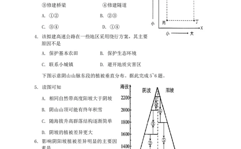 湖南省岳阳市2023-2024学年高三上学期教学质量监测（一）地理试题_2024届湖南省岳阳市高三第一次教学质量监测（岳阳一模）_湖南省岳阳市2024届高三第一次教学质量监测（岳阳一模）地理