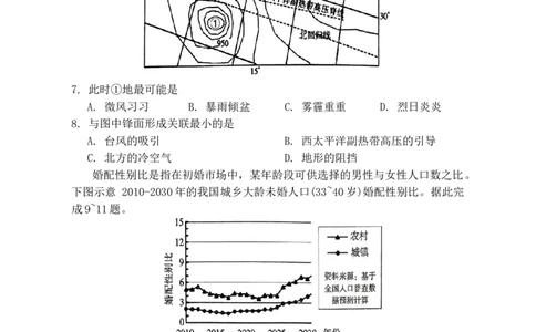湖南省岳阳市2023-2024学年高三上学期教学质量监测（一）地理试题_2024届湖南省岳阳市高三第一次教学质量监测（岳阳一模）_湖南省岳阳市2024届高三第一次教学质量监测（岳阳一模）地理