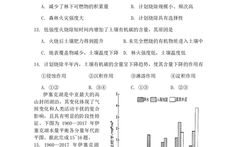 湖南省岳阳市2023-2024学年高三上学期教学质量监测（一）地理试题_2024届湖南省岳阳市高三第一次教学质量监测（岳阳一模）_湖南省岳阳市2024届高三第一次教学质量监测（岳阳一模）地理