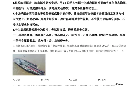 精品解析：2024届广东省佛山市普通高中教学质量检测物理试题（一）（原卷版）_2024届广东省佛山市普通高中高三上学期期末教学质量检测（一）