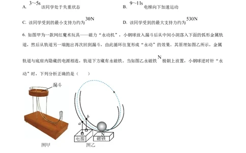 精品解析：2024届广东省佛山市普通高中教学质量检测物理试题（一）（原卷版）_2024届广东省佛山市普通高中高三上学期期末教学质量检测（一）