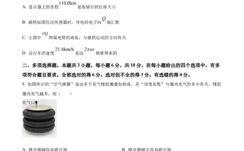 精品解析：2024届广东省佛山市普通高中教学质量检测物理试题（一）（原卷版）_2024届广东省佛山市普通高中高三上学期期末教学质量检测（一）