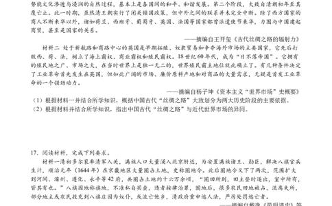 历史试卷_2024届重庆市乌江新高考协作体高三上学期第一次联合调研抽测（一模）_2024届重庆市乌江新高考协作体高三上学期第一次联合调研抽测（一模）历史