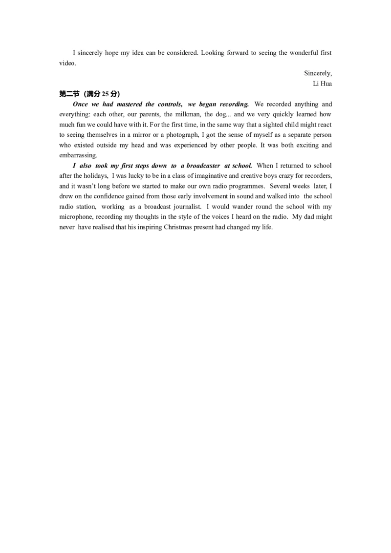 高二英语参考答案_2025年7月_250715湖北省黄石市2025春季学期高二期末统一测试（全科）_英语