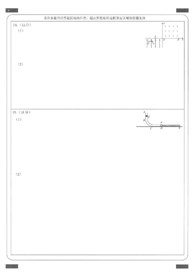 物理答题卡_2024届辽宁省锦州市高三上学期1月期末考试_辽宁省锦州市2024届高三上学期1月期末考试物理_2023-2024锦州市第一学期期末考试高三物理试卷答题卡及答案