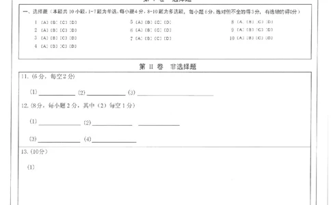 物理答题卡_2024届辽宁省锦州市高三上学期1月期末考试_辽宁省锦州市2024届高三上学期1月期末考试物理_2023-2024锦州市第一学期期末考试高三物理试卷答题卡及答案