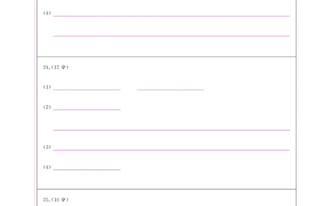 答题卡2025年理想树东北三省精准教学联盟高三强化卷5月生物学_2025年6月_250601理想树&middot;东北三省精准教学2025年5月高三联考-强化卷（全科）