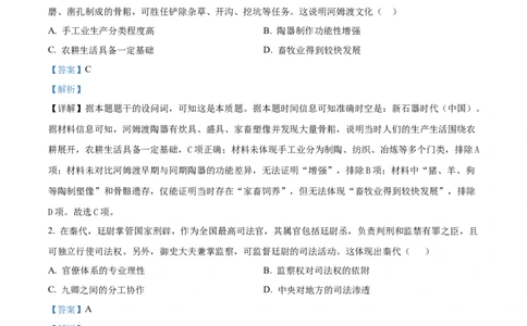精品解析：黑龙江省哈尔滨市第六中学校2025-2026学年高三上学期12月月考历史试题（解析版）_2025年12月_251203黑龙江省哈尔滨市第六中学校2025-2026学年高三上学期12月月考