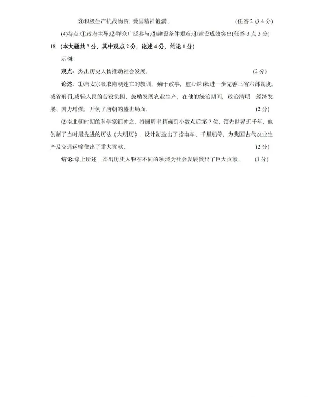 2025《重庆市初中学业水平考试》历史答案_2025全国各地《中考真题试卷及答案》_2025重庆中考真题及答案