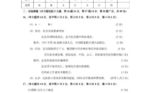 2025《重庆市初中学业水平考试》历史答案_2025全国各地《中考真题试卷及答案》_2025重庆中考真题及答案