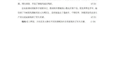 2025《重庆市初中学业水平考试》历史答案_2025全国各地《中考真题试卷及答案》_2025重庆中考真题及答案