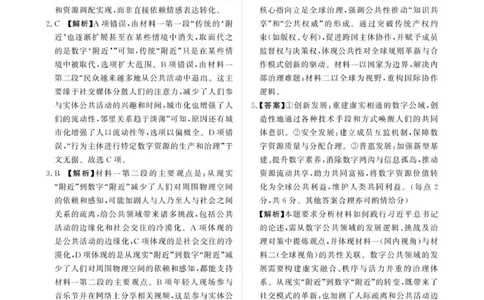 语文答案-河南省青桐鸣大联考2025年6月高二下学期月考_2025年6月_250619河南省青桐鸣大联考2026届高二6月联考（全科）_语文-河南省青桐鸣大联考2025年6月高二下学期月考