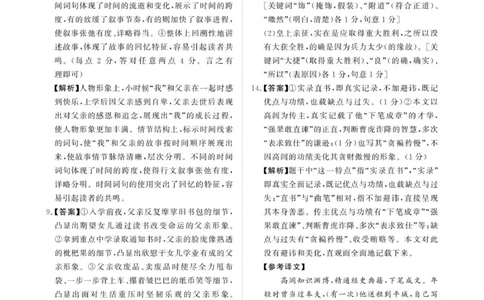 语文答案-河南省青桐鸣大联考2025年6月高二下学期月考_2025年6月_250619河南省青桐鸣大联考2026届高二6月联考（全科）_语文-河南省青桐鸣大联考2025年6月高二下学期月考