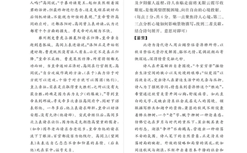 语文答案-河南省青桐鸣大联考2025年6月高二下学期月考_2025年6月_250619河南省青桐鸣大联考2026届高二6月联考（全科）_语文-河南省青桐鸣大联考2025年6月高二下学期月考