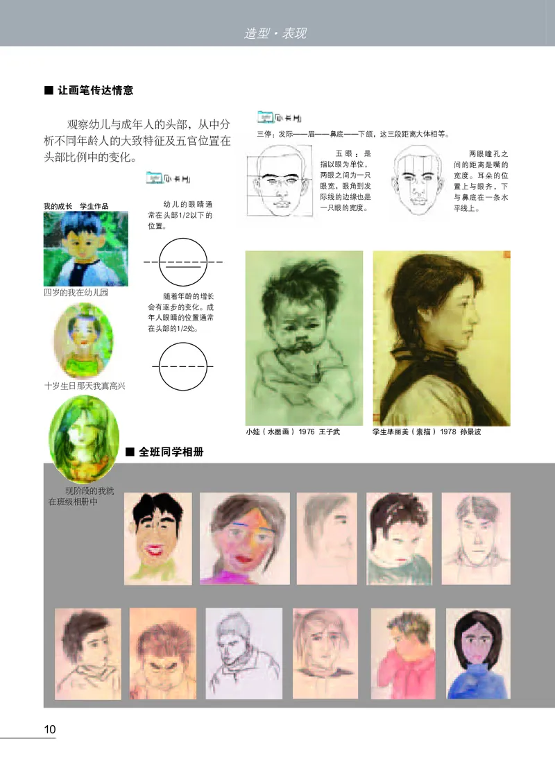 苏少版7年级美术下册高清教材_4-教培资料-26年最新资料-同步更新_初中高中教资_03科三专项（进去保存报考的学科即可）_02科三专项（笔记真题思维导图教学设计版本二）