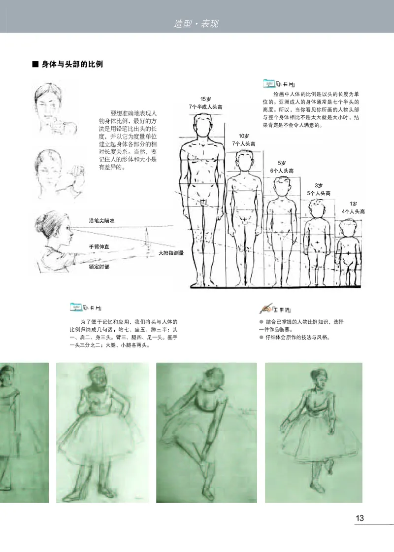 苏少版7年级美术下册高清教材_4-教培资料-26年最新资料-同步更新_初中高中教资_03科三专项（进去保存报考的学科即可）_02科三专项（笔记真题思维导图教学设计版本二）