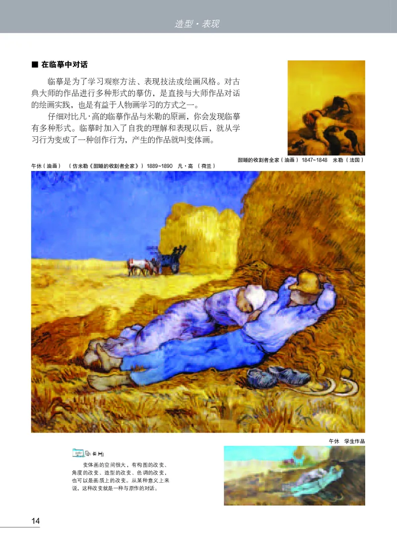 苏少版7年级美术下册高清教材_4-教培资料-26年最新资料-同步更新_初中高中教资_03科三专项（进去保存报考的学科即可）_02科三专项（笔记真题思维导图教学设计版本二）