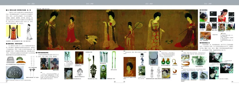 苏少版7年级美术下册高清教材_4-教培资料-26年最新资料-同步更新_初中高中教资_03科三专项（进去保存报考的学科即可）_02科三专项（笔记真题思维导图教学设计版本二）