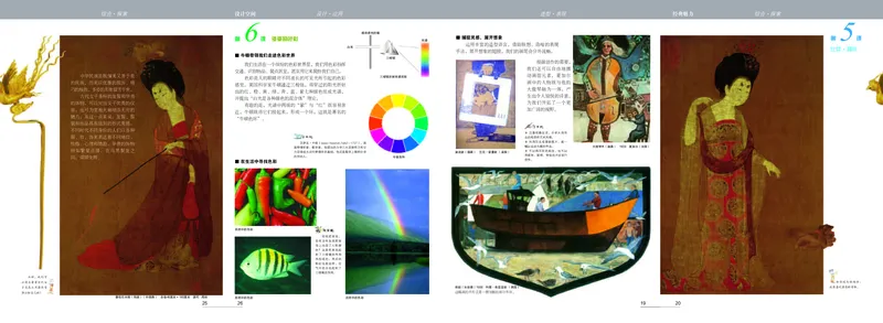 苏少版7年级美术下册高清教材_4-教培资料-26年最新资料-同步更新_初中高中教资_03科三专项（进去保存报考的学科即可）_02科三专项（笔记真题思维导图教学设计版本二）
