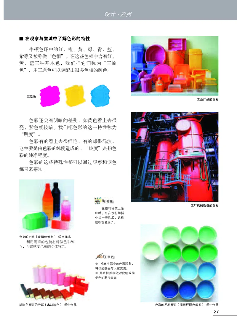 苏少版7年级美术下册高清教材_4-教培资料-26年最新资料-同步更新_初中高中教资_03科三专项（进去保存报考的学科即可）_02科三专项（笔记真题思维导图教学设计版本二）