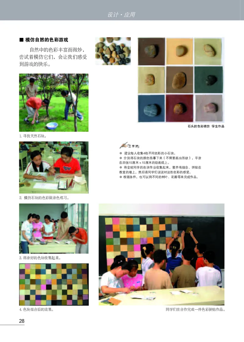 苏少版7年级美术下册高清教材_4-教培资料-26年最新资料-同步更新_初中高中教资_03科三专项（进去保存报考的学科即可）_02科三专项（笔记真题思维导图教学设计版本二）