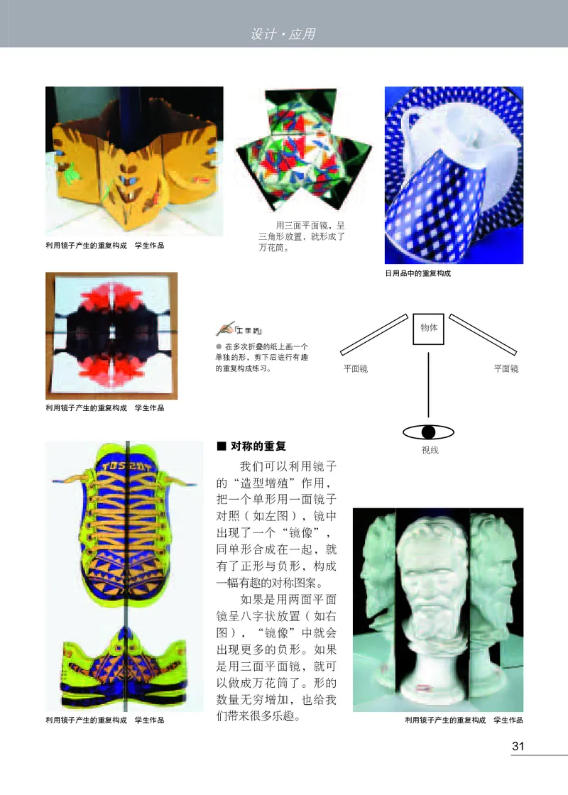 苏少版7年级美术下册高清教材_4-教培资料-26年最新资料-同步更新_初中高中教资_03科三专项（进去保存报考的学科即可）_02科三专项（笔记真题思维导图教学设计版本二）