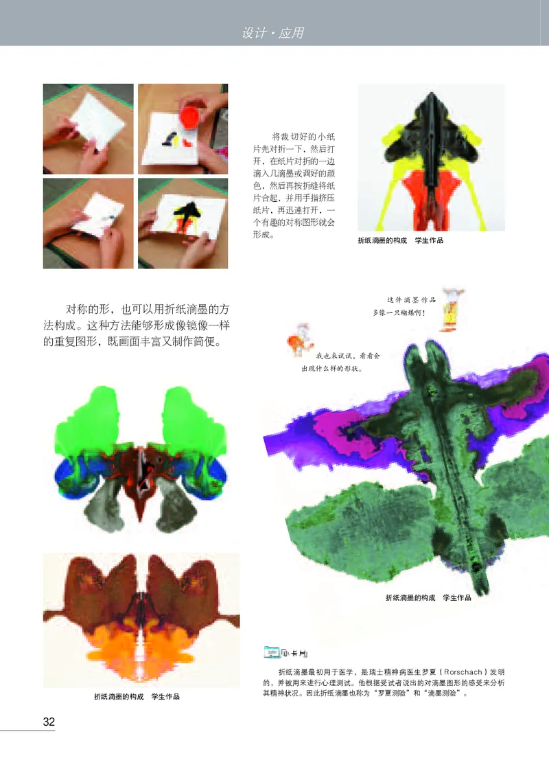 苏少版7年级美术下册高清教材_4-教培资料-26年最新资料-同步更新_初中高中教资_03科三专项（进去保存报考的学科即可）_02科三专项（笔记真题思维导图教学设计版本二）