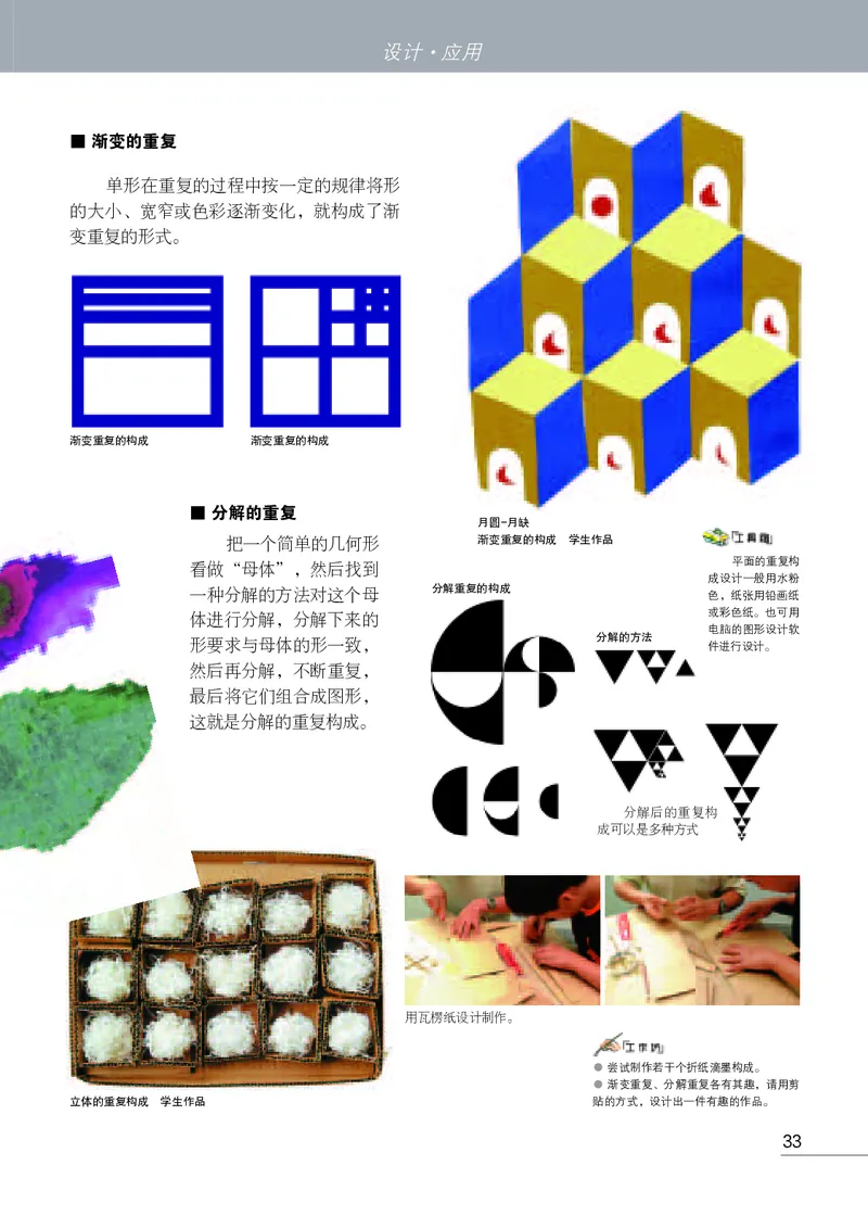 苏少版7年级美术下册高清教材_4-教培资料-26年最新资料-同步更新_初中高中教资_03科三专项（进去保存报考的学科即可）_02科三专项（笔记真题思维导图教学设计版本二）