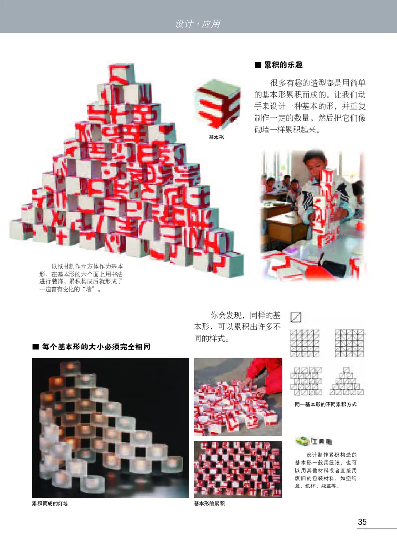 苏少版7年级美术下册高清教材_4-教培资料-26年最新资料-同步更新_初中高中教资_03科三专项（进去保存报考的学科即可）_02科三专项（笔记真题思维导图教学设计版本二）