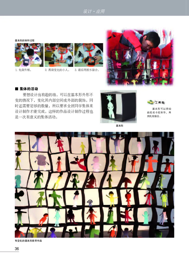 苏少版7年级美术下册高清教材_4-教培资料-26年最新资料-同步更新_初中高中教资_03科三专项（进去保存报考的学科即可）_02科三专项（笔记真题思维导图教学设计版本二）