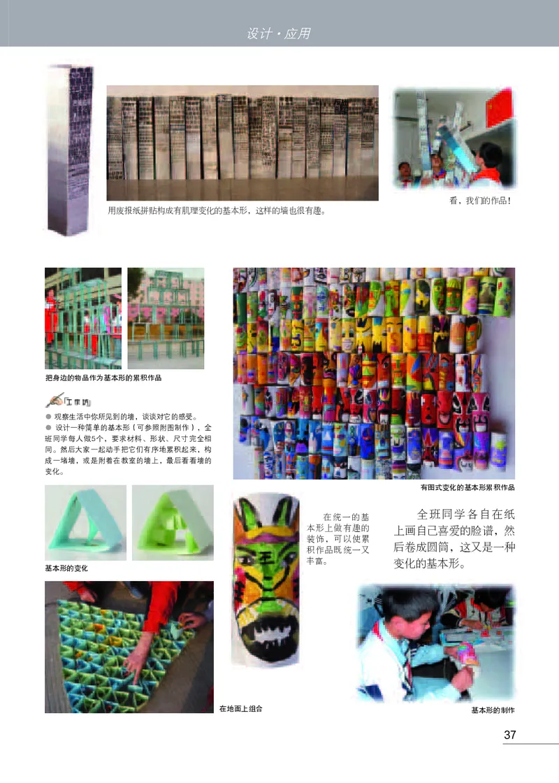 苏少版7年级美术下册高清教材_4-教培资料-26年最新资料-同步更新_初中高中教资_03科三专项（进去保存报考的学科即可）_02科三专项（笔记真题思维导图教学设计版本二）