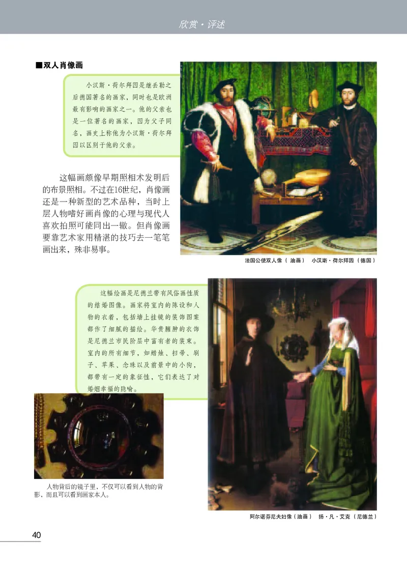 苏少版7年级美术下册高清教材_4-教培资料-26年最新资料-同步更新_初中高中教资_03科三专项（进去保存报考的学科即可）_02科三专项（笔记真题思维导图教学设计版本二）