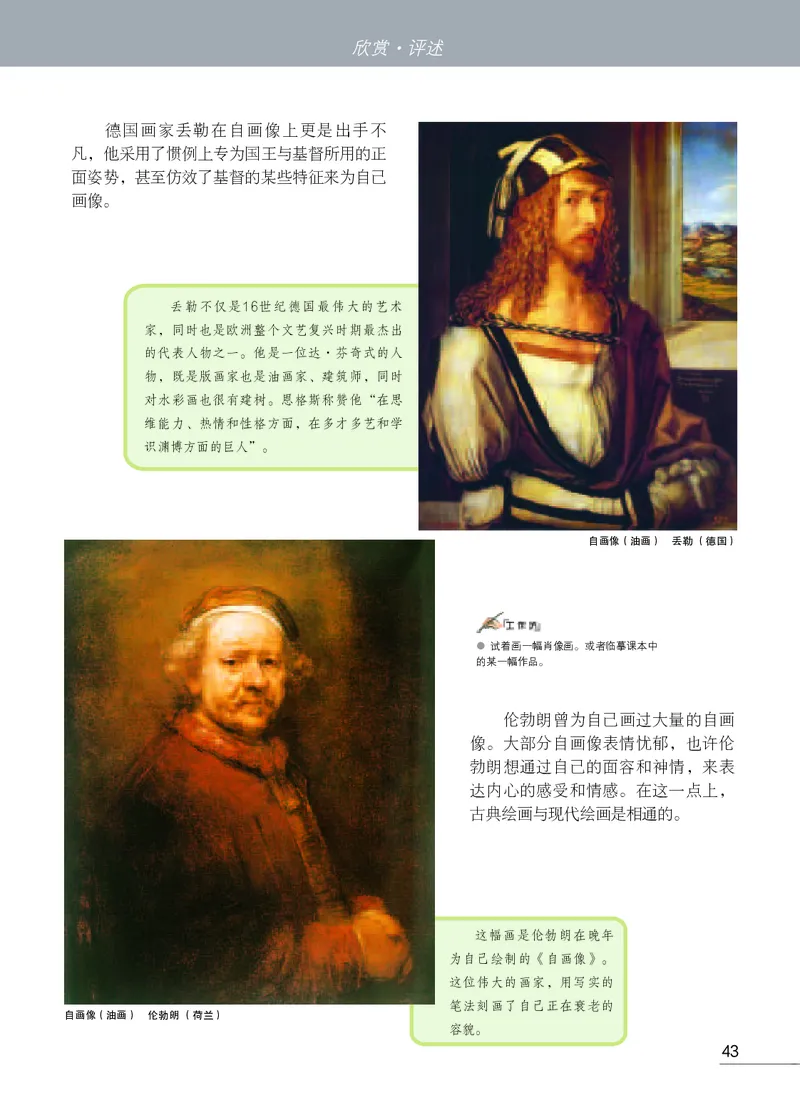 苏少版7年级美术下册高清教材_4-教培资料-26年最新资料-同步更新_初中高中教资_03科三专项（进去保存报考的学科即可）_02科三专项（笔记真题思维导图教学设计版本二）