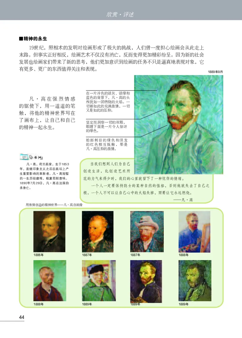 苏少版7年级美术下册高清教材_4-教培资料-26年最新资料-同步更新_初中高中教资_03科三专项（进去保存报考的学科即可）_02科三专项（笔记真题思维导图教学设计版本二）