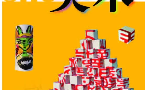 苏少版7年级美术下册高清教材_4-教培资料-26年最新资料-同步更新_初中高中教资_03科三专项（进去保存报考的学科即可）_02科三专项（笔记真题思维导图教学设计版本二）