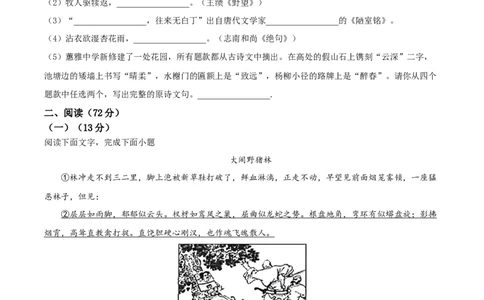 精品解析：2022年山东省德州市中考语文真题（原卷版）_中考真题_1.语文中考真题2015-2024年_2022中考语文真题145份20