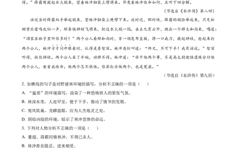精品解析：2022年山东省德州市中考语文真题（原卷版）_中考真题_1.语文中考真题2015-2024年_2022中考语文真题145份20