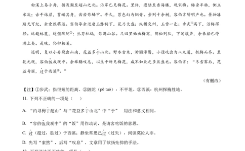 精品解析：2022年山东省德州市中考语文真题（原卷版）_中考真题_1.语文中考真题2015-2024年_2022中考语文真题145份20