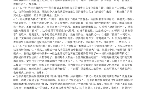 四川省成都市石室中学2023-2024学年高三上学期期末考试语文答案_2024届四川省成都市石室中学高三上学期期末考试_四川省成都市石室中学2024届高三上学期期末考试语文