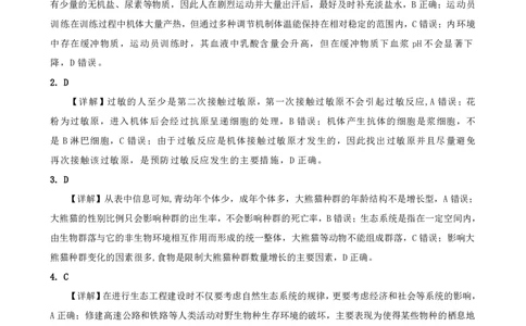 生物试卷答案_2025年7月_250706广西壮族自治区2025年春季学期百色市高中高二年级期末教学质量调研测试（全科）