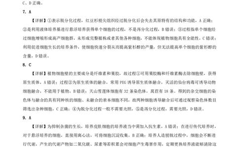 生物试卷答案_2025年7月_250706广西壮族自治区2025年春季学期百色市高中高二年级期末教学质量调研测试（全科）