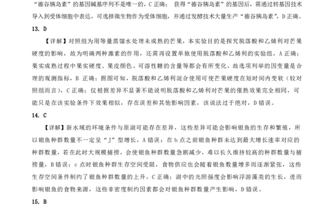 生物试卷答案_2025年7月_250706广西壮族自治区2025年春季学期百色市高中高二年级期末教学质量调研测试（全科）