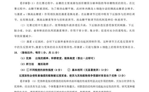 生物试卷答案_2025年7月_250706广西壮族自治区2025年春季学期百色市高中高二年级期末教学质量调研测试（全科）