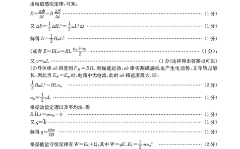 广东省深圳市宝安区2023-2024学年高三上学期期末考试物理答案_2024届广东省深圳市宝安区高三上学期期末考试（金太阳24-256C）