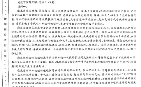 甘肃省2024届高三上学期1月份高考诊断考试（甘肃一诊）语文_2024届甘肃省高三上学期1月份高考诊断考试（甘肃一诊）